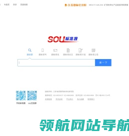 标准搜