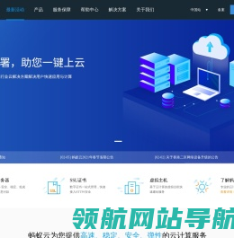蚂蚁云