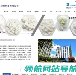 四川聚纯材料科技有限公司