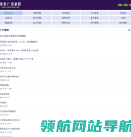广州兼职