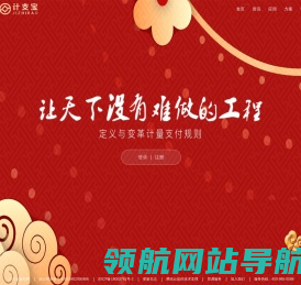 计支宝