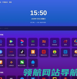 Q站