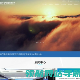 中国东方电气集团有限公司