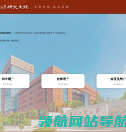 湖南工商大学研究生院