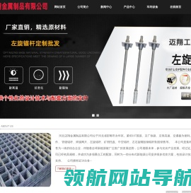 焊接网片