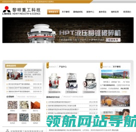 HPT液压圆锥破碎机