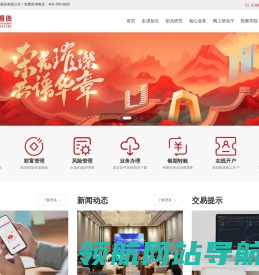 创元期货股份有限公司