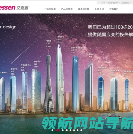 板式换热器