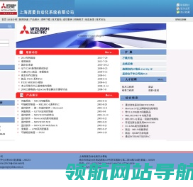 上海西菱自动化系统有限公司