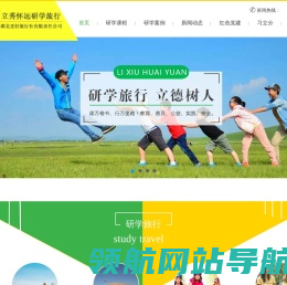 湖北研学旅行