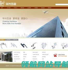 门窗五金