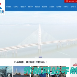 环氧沥青桥面铺装