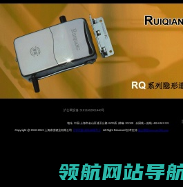 上海睿强锁业有限公司