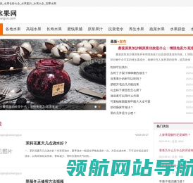 水果网