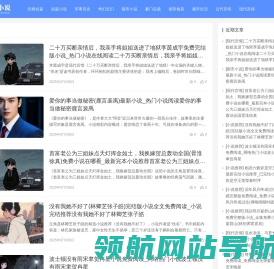抖音最火小说推荐