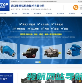 武汉液压泵维修,液压泵维修,液压泵维修公司,武汉埃斯拓机电技术有限公司