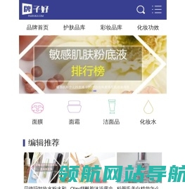 牌子好