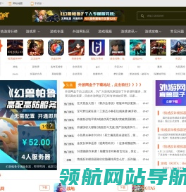 外游网
