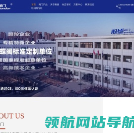 般德阀门