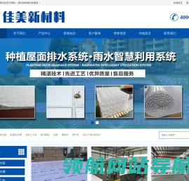 高分子排水异型片自粘土工布