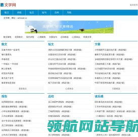 文学网