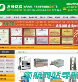 喷漆废气处理