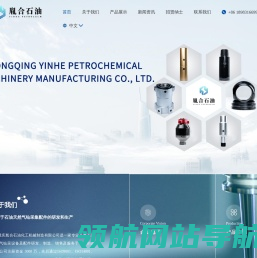重庆胤合石油化工机械制造有限公司