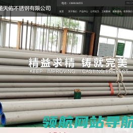 304不锈钢管材,316L不锈钢焊管,201不锈钢无缝管,310s不锈钢方管价格