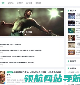 第一攻略网