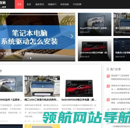 电脑知识与技术学习