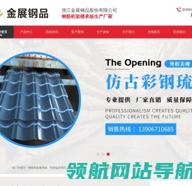 铝镁锰琉璃瓦厂家,钢筋桁架楼承板厂家