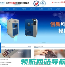 混合气体腐蚀试验箱