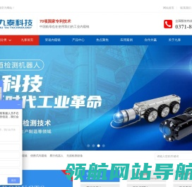 工业内窥镜