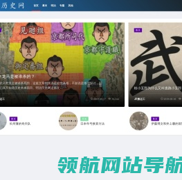 明治历史网