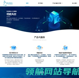 北京环球医疗救援有限责任公司