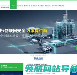 工厂人员定位系统
