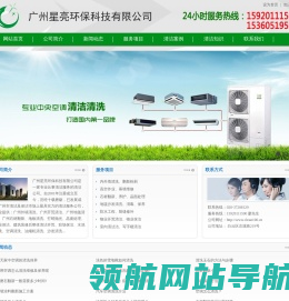 广州清洁公司