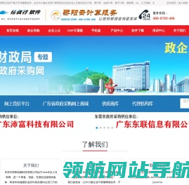 东莞市骄阳电脑科技有限公司
