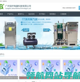 臭氧发生器