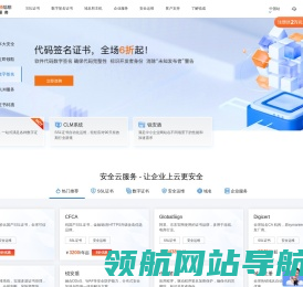 SSL证书