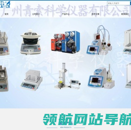 广州青索科学仪器有限公司