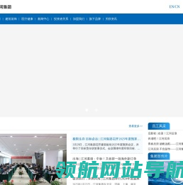江河创建集团股份有限公司