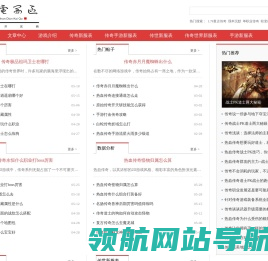 闪电开区网