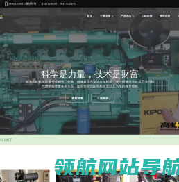 威海发电机组