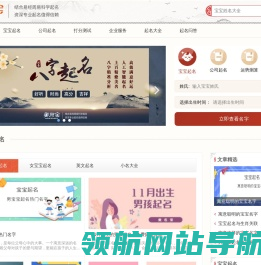 美名宝起名网