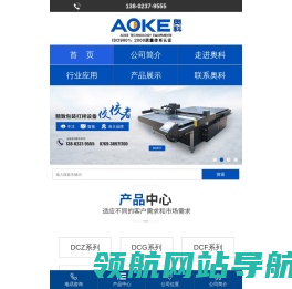智能裁切打样机