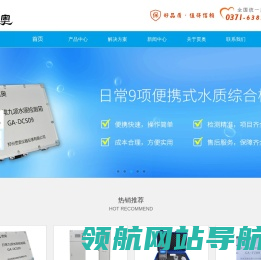 水质检测仪
