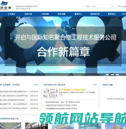 北京三联虹普新合纤技术服务股份有限公司