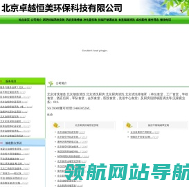 北京厨房排烟管道安装