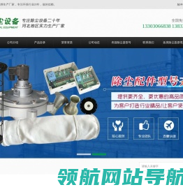 脉冲布袋除尘器